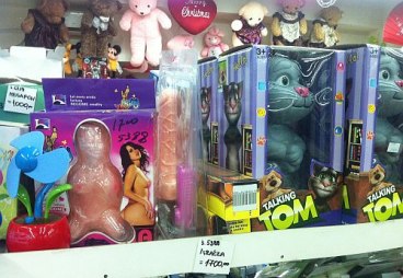 a vibrator