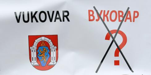 vukovar-ciril