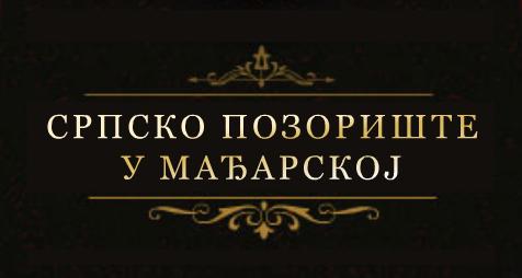 magyarorszagi-szerb-szinhaz